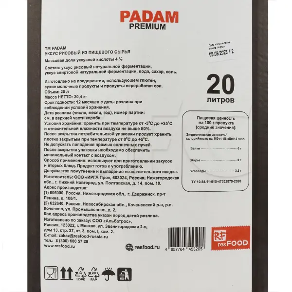 Уксус рисовый Padam Premium 20л, Россия