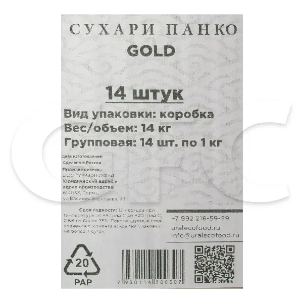 Сухари панировочные Панко Gold UEF 1кг, 14шт/кор