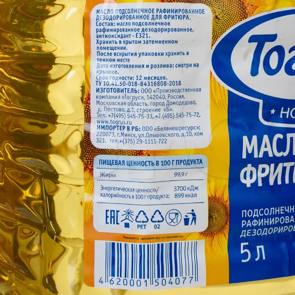 Масло фритюрное Тогрус 5л, 2шт/кор