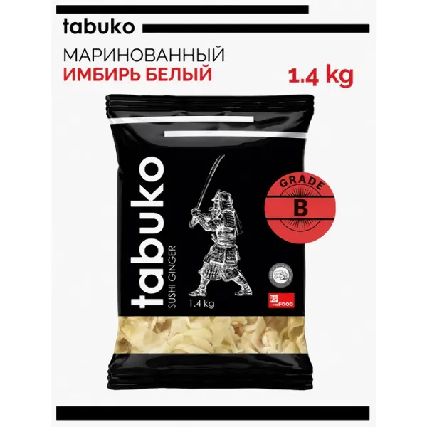 Имбирь маринованный белый грейд B Tabuko Resfood 1,4кг, вес сухого вещ-ва 1кг, 10шт/кор, Китай
