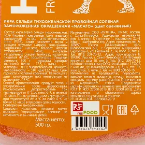 Икра Масаго оранжевая Hansey 500гр, 12шт/кор, Россия