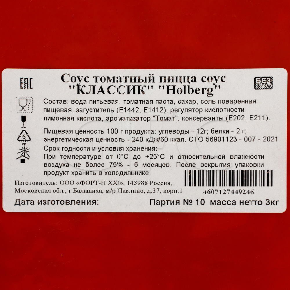 Соус томатный Распак 1кг, 4шт/кор купить оптом, 232315 – GFC-Russia