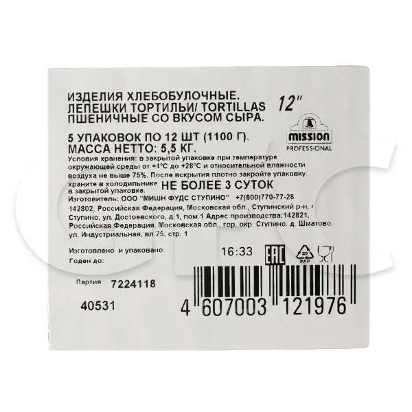 Тортилья длит.хран. пшеничная с сыром d12 дюймов Mission Professional 1,1кг/12шт/уп, 5уп/кор