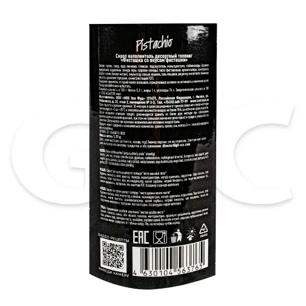 Топпинг Фисташка Ice Dream 1,17кг, 6шт/кор