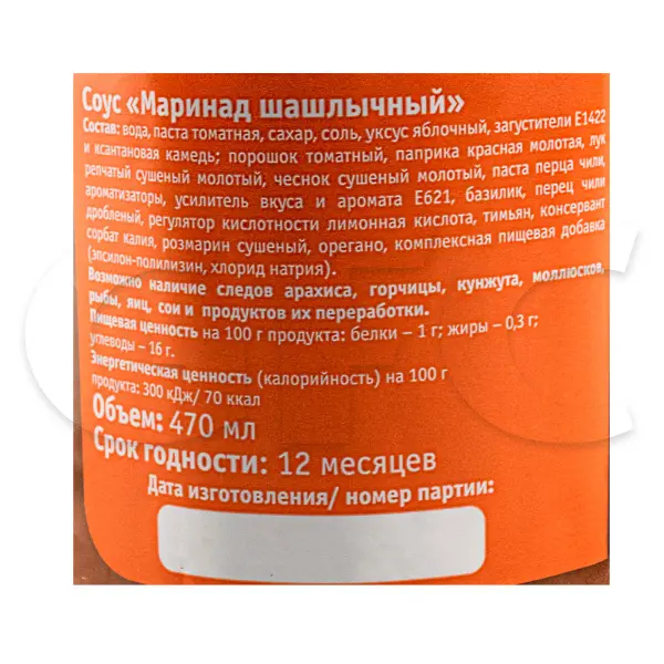 Соус-маринад шашлычный для мяса Tamaki 470мл, 6шт/кор