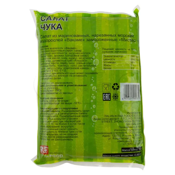 Салат Чука из водорослей вакаме замороженный кат. A Mr.Chu/Tabuko Resfood 1кг, 10шт/кор,Китай