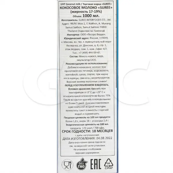 Молоко кокосовое SUREE INTERFOODS CO 1л, 12шт/кор