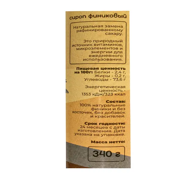 Сироп Финик Esoro Resfood 340гр, 10шт/кор