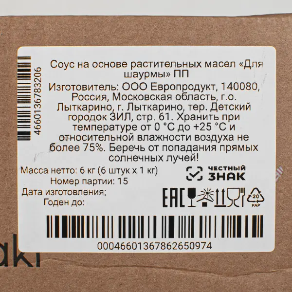 Соус для шаурмы Tamaki 1кг, 6шт/кор