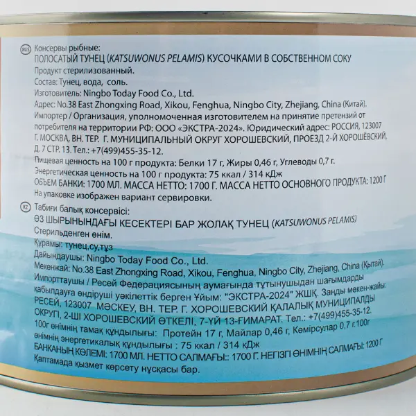 Тунец консервированный кусочки в с/с Бояринъ 1700гр/1700гр/1200гр ж/б, 6шт/кор