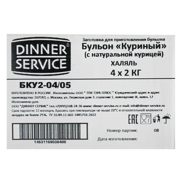 Бульон куриный халяль Dinner Service 2кг ведро, 4шт/кор