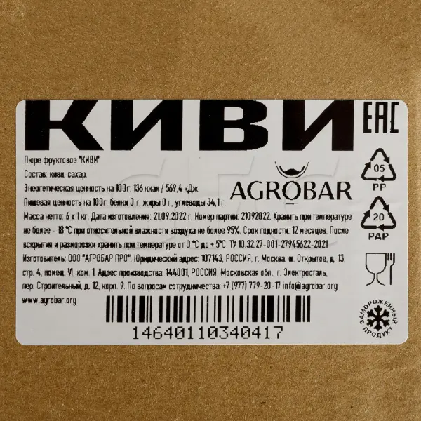 Пюре Киви Агробар 1кг, 6шт/кор