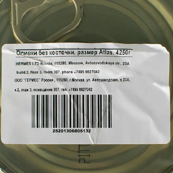 Оливки целые б/к гигант Atlas 70-90 Delphi 4250гр/2000гр, 3шт/кор