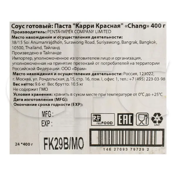 Паста Карри красная Chang/Genso Resfood 400гр пакет, 24шт/кор, Таиланд
