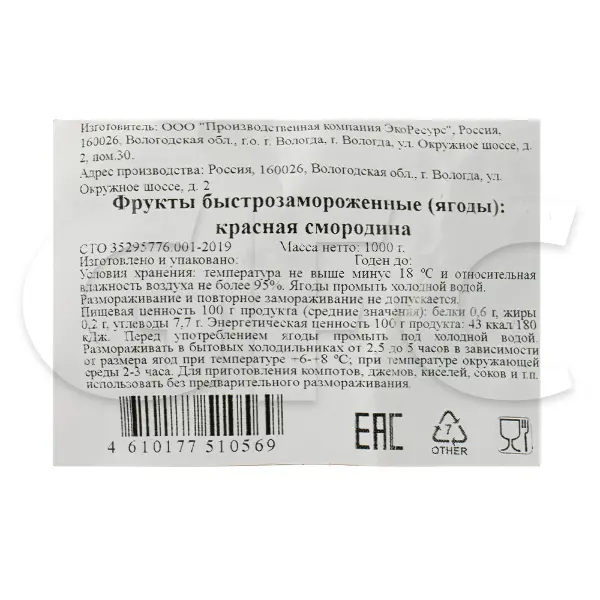 Смородина красная с/м 1кг, 10кг/кор