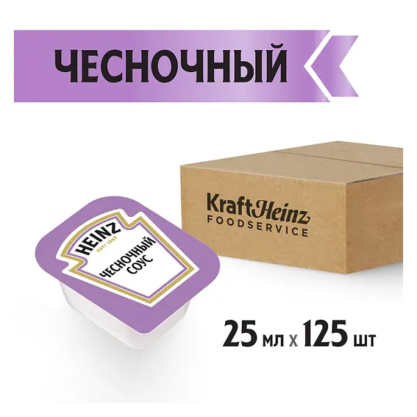 Соус чесночный Heinz дип-пот 25мл, 125шт/кор