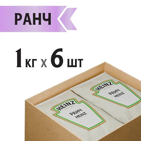 Соус Ранч чесночный Heinz 1кг, 6шт/кор