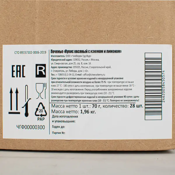 Куки овсяный с изюмом и лимоном Сheeseberry 70гр, 28шт/кор цветная упаковка