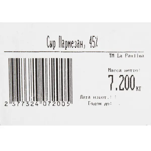 Сыр Пармезан 45% 11 мес La Paulina, ~7,3кг/кор