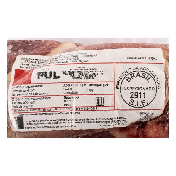 Говядина вырезка с цепочкой с/м Minerva ~1,8кг, ~10,8кг/кор, Бразилия