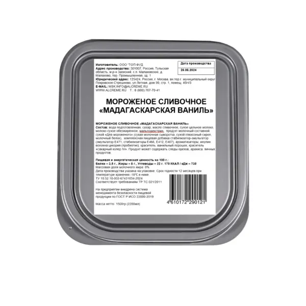 Мороженое сливочное Мадагаскарская ваниль Alcreme 1,5кг, 12шт/кор
