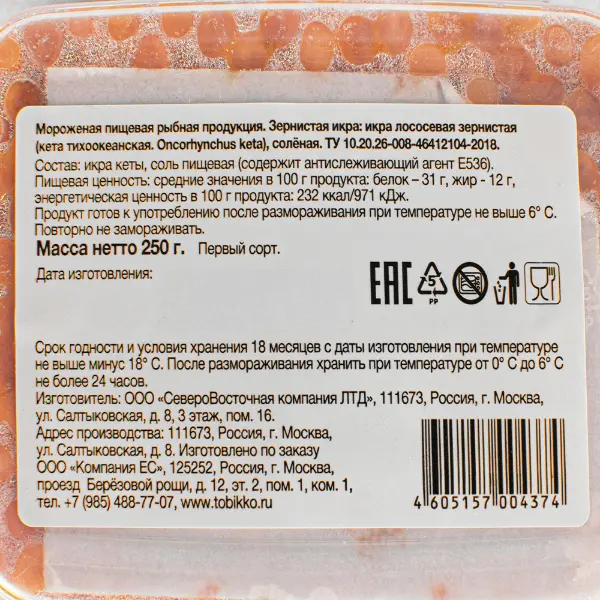 Икра кеты Ikura SeaStar 250гр, 10шт/кор