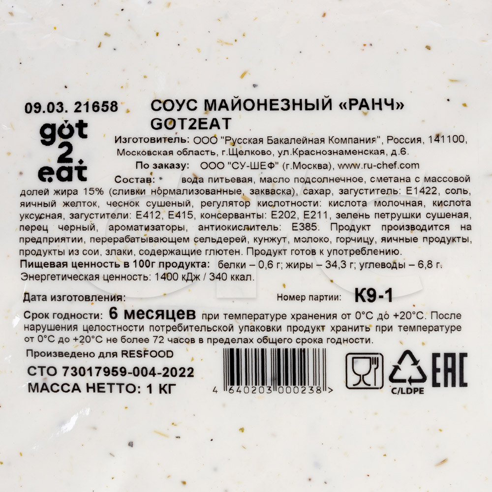 Соус Ранч сливочно-чесночный Got2eat 1кг пакет, 4шт/кор, Россия купить  оптом, 197997 – GFC-Russia