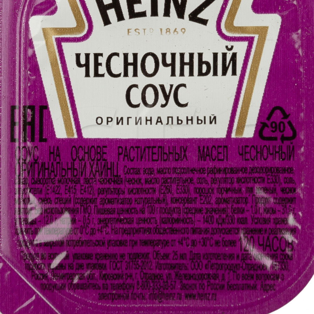 Соус чесночный Heinz дип-пот 25мл, 125шт/кор купить оптом, 22797 –  GFC-Russia