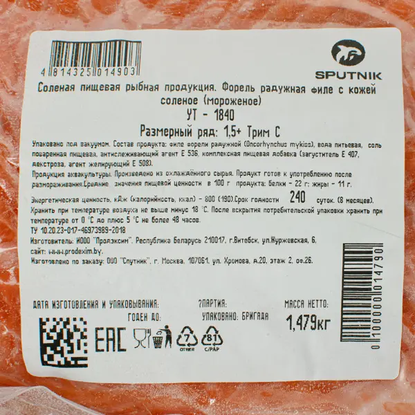 Форель филе м/с трим С Продэксим 1,5+кг, ~10кг/кор, Беларусь