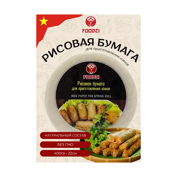 Рисовая бумага для нэмов 22см FOODZI 400гр, 40шт/кор