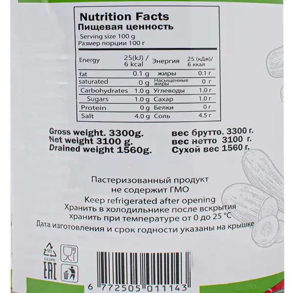 Огурцы марин. 6-9см ALFAKHER 3100мл/3300гр/1560гр ж/б, 6шт/кор