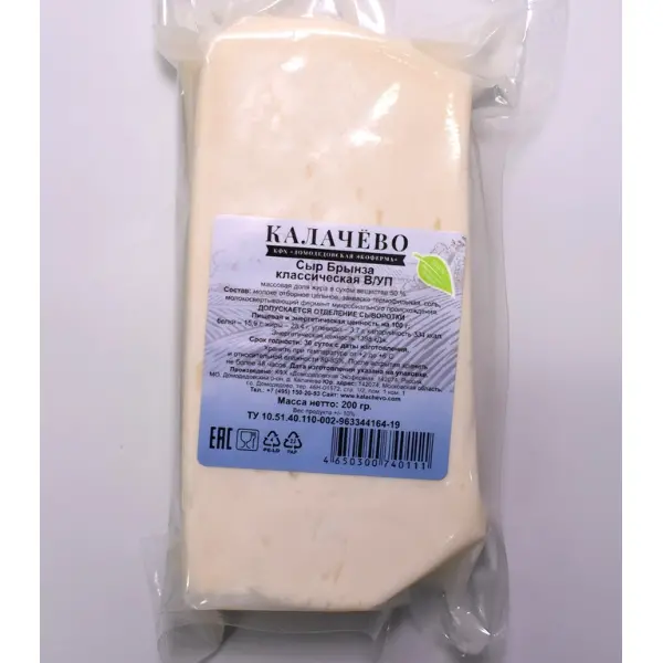 Сыр Брынза Калачево 200гр, 6шт/кор