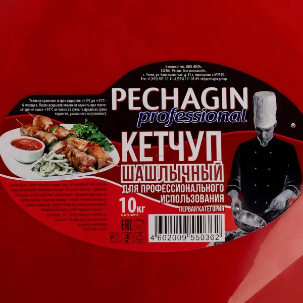 Кетчуп Шашлычный 1 категория Печагин 10кг ведро