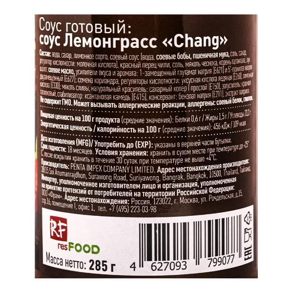 Соус Лемонграсс Chang Resfood 285гр пластик, 24шт/кор, Таиланд