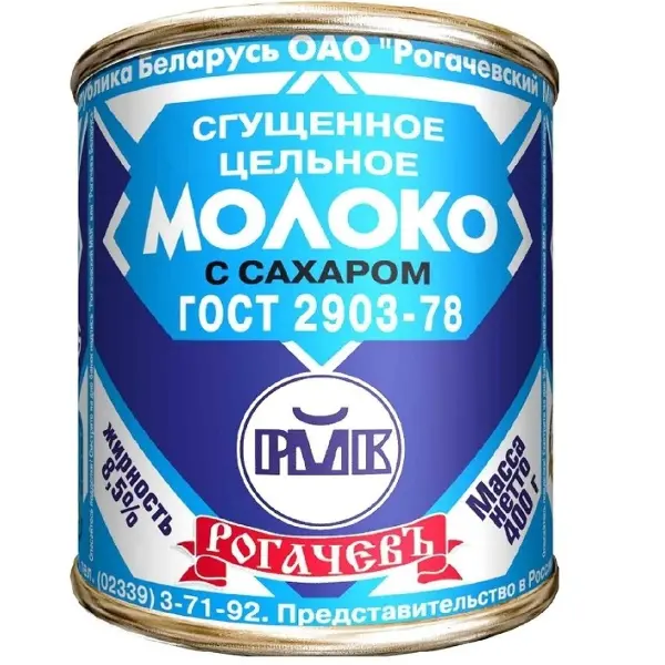 Молоко сгущенное ГОСТ Рогачев 380гр ж/б, 30шт/кор, Беларусь
