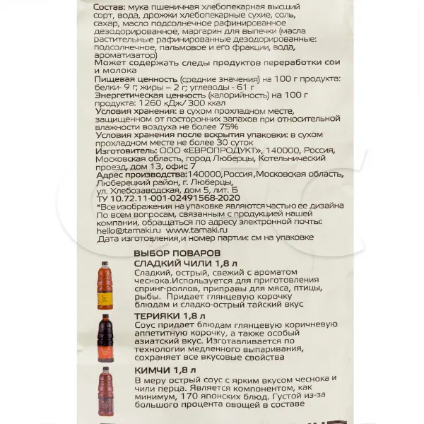 Сухари панировочные Панко 4мм Tamaki 1кг, 10шт/кор