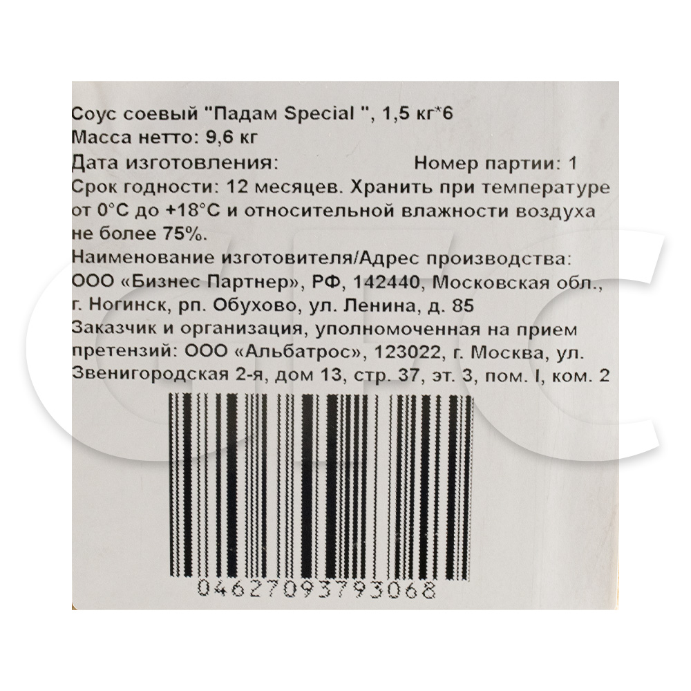 Соус соевый сладкий Padam 1,5л, 6шт/кор, Россия купить оптом, 25982 –  GFC-Russia