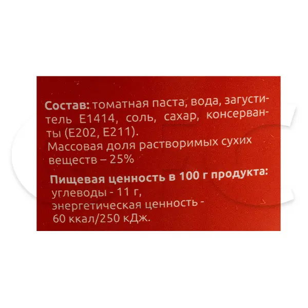 Томатная паста Печагин 5кг ведро
