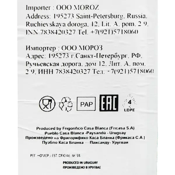 Говядина язык зам. Swiss cut FRICASA, ~1кг, ~25кг/кор, Уругвай
