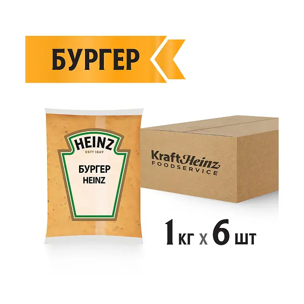 Соус Бургер Heinz 1кг, 6шт/кор
