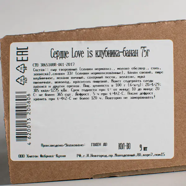 Пирожное Сердце Love is Клубника-Банан Бенье 75гр, 9шт/упак, 6упак/кор