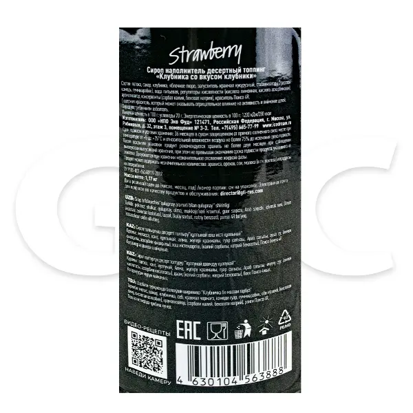 Топпинг Клубника Ice Dream 1,17кг, 6шт/кор