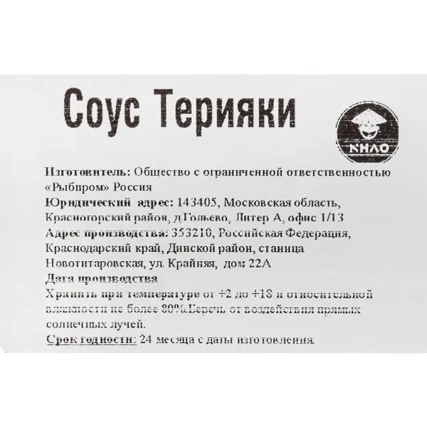 Соус Терияки Премиум NHAO 1,8л, 6шт/кор