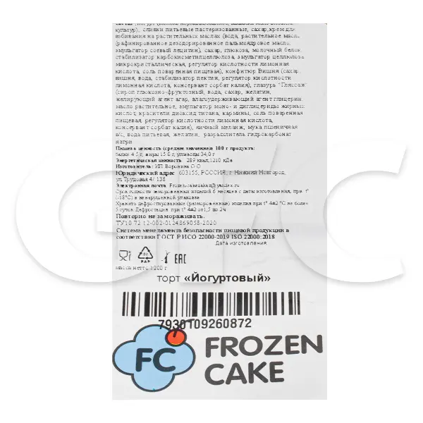 Торт йогуртовый Frozen Cake 100гр, 12 порций/1,2кг/шт, 4шт/кор