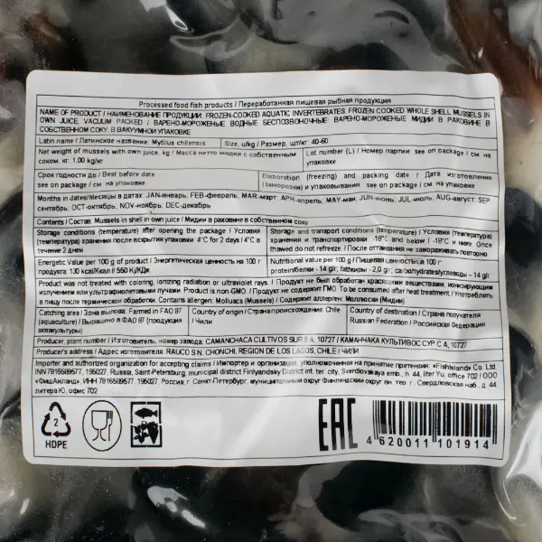 Мидии голубые раковины 40/60 CAMANCHACA CULTIVOS S 10727 5шт/кор