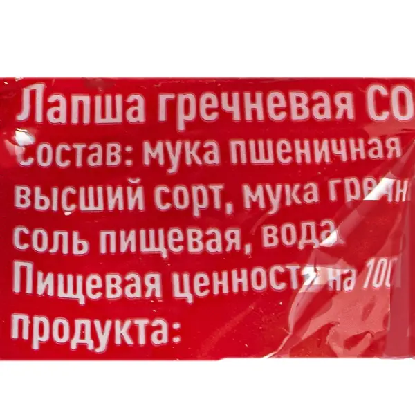Лапша гречневая Соба ToDoFood 300гр, 40шт/кор
