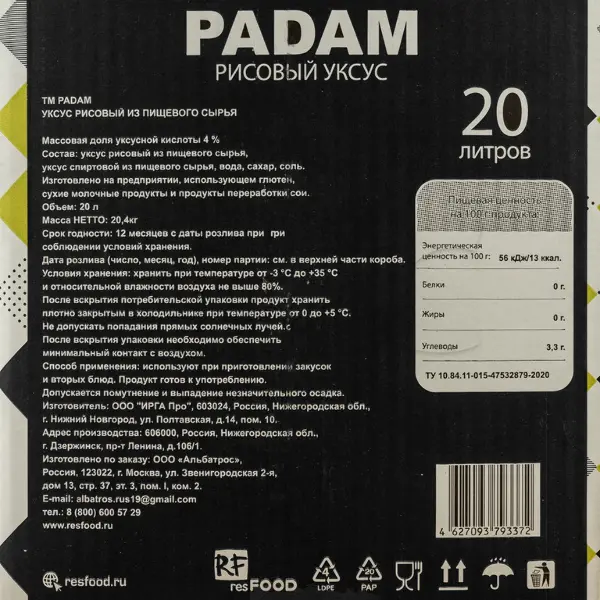 Уксус рисовый Padam Resfood 20л короб, Россия