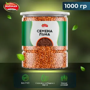 Семена льна NARMAK 1кг, 13шт/кор