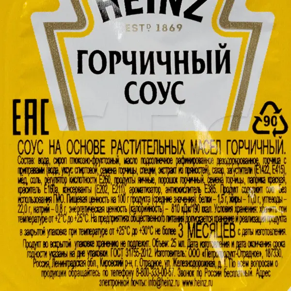 Соус горчичный Heinz дип-пот 25мл, 125шт/кор