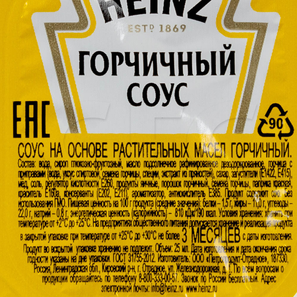 Соус горчичный 22% EFKO FOOD professional 1кг балк, 10шт/кор купить оптом,  189912 – GFC-Russia